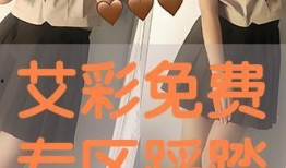 踩踏视频免费专区,揭秘网络监管漏洞