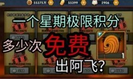 火影忍者阿飞搞笑视频,火影忍者中的欢乐瞬间