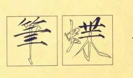 瘦金体书法视频,视频解析与艺术鉴赏