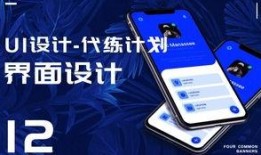 ui设计视频教程培训,从入门到精通的实战攻略
