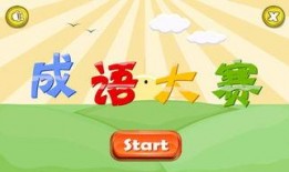 2017成语大赛视频,2017成语大赛精彩瞬间回顾