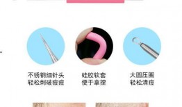 暗疮针去黑头 视频,轻松告别顽固黑头