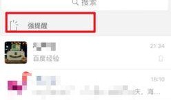设置微信视频打开方式,探索个性化打开方式
