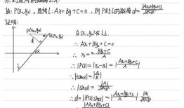 点到直线的距离视频,几何距离计算方法详解