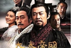 大秦帝国裂变乐视视频,揭秘秦朝崛起与分裂的传奇历程