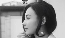 如果爱视频,一段跨越时空的深情演绎