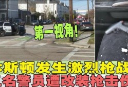 街头枪战视频,现场实况直击
