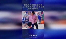 掏裆视频,一场视觉与心理的较量