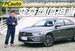 新宝来视频试驾视频,驾驭新境界，尽享驾驭乐趣