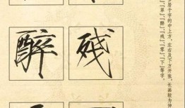 瘦金体书法视频,视频解析与艺术鉴赏