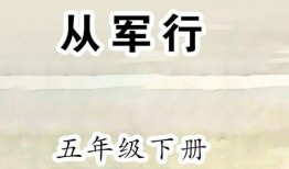 明日歌朗诵视频五年级,五年级学子传承经典