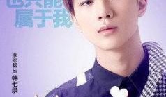 恶魔少爷别吻我的视频,揭秘校园禁忌恋曲