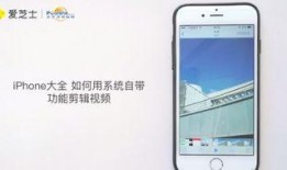 iphone自带的视频软件,轻松捕捉生活精彩瞬间