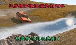 模拟汽车车祸视频,模拟车祸视频揭示行车安全警示