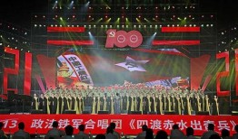 四渡赤水歌曲合唱视频,红色旋律中的革命壮歌