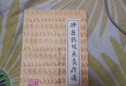 壮医药线点灸疗法视频,古老智慧与现代疗法的完美融合