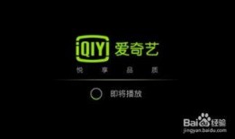 手机爱奇艺下载的视频在哪个文件夹,揭秘手机中视频的神秘归宿