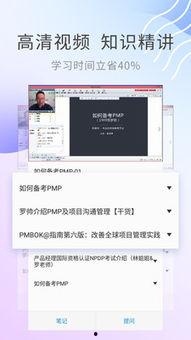 pmp视频下载,高效学习项目管理必备